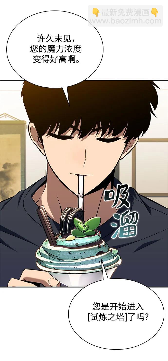 我獨自滿級新手 - [第162話] 在U洲的日常vlog(2)(2/2) - 1