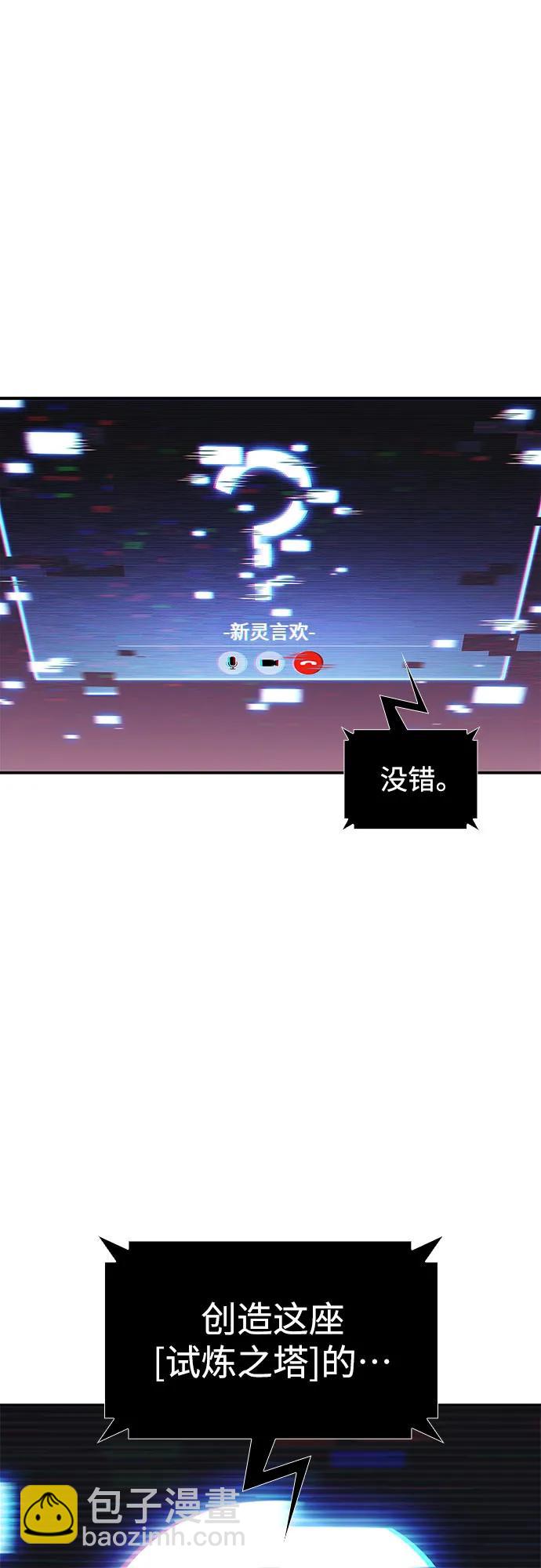 我獨自滿級新手 - [第162話] 在U洲的日常vlog(2)(1/2) - 6