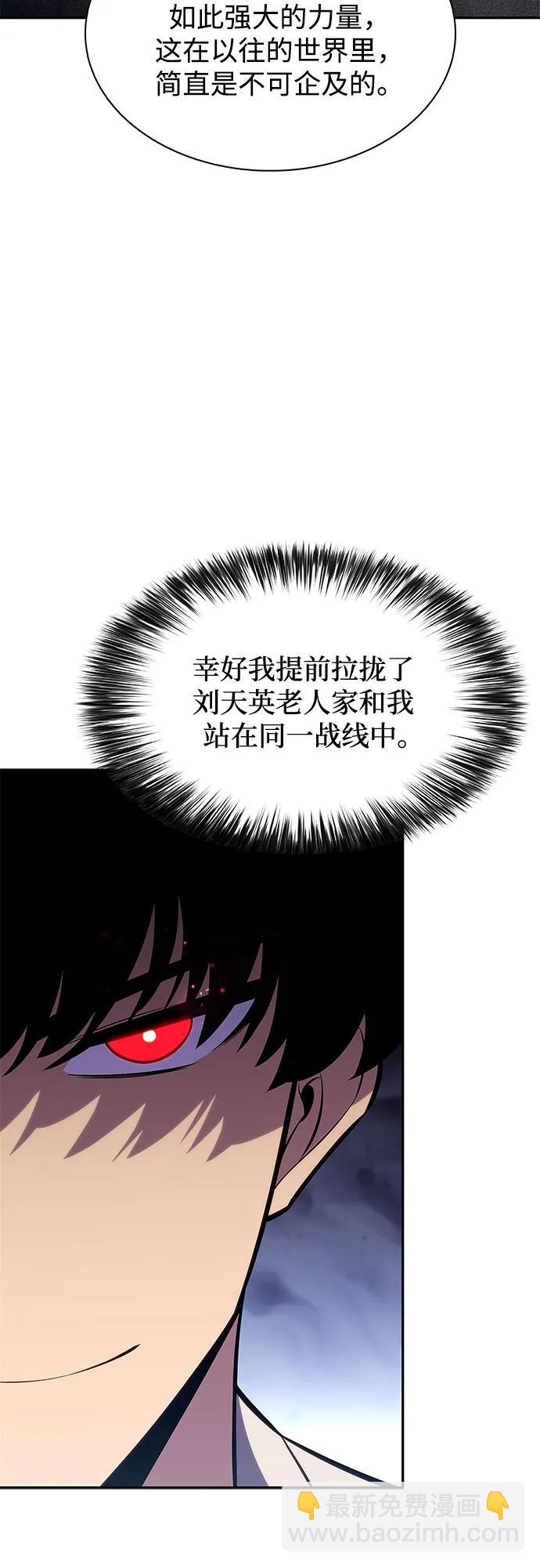 我獨自滿級新手 - [第162話] 在U洲的日常vlog(2)(2/2) - 4