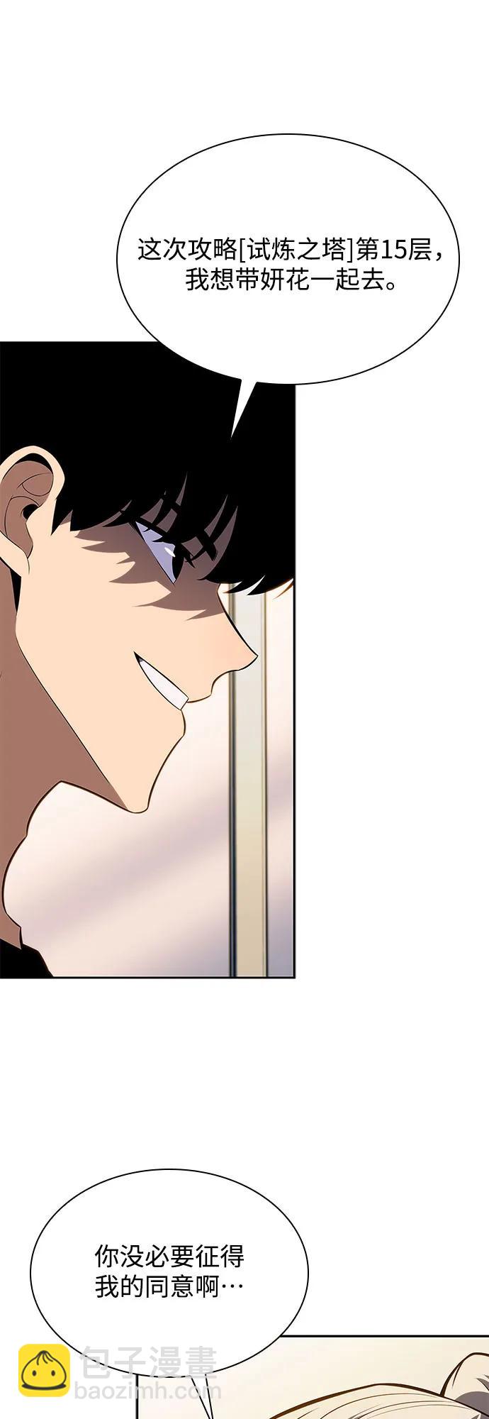 我獨自滿級新手 - [第162話] 在U洲的日常vlog(2)(2/2) - 3