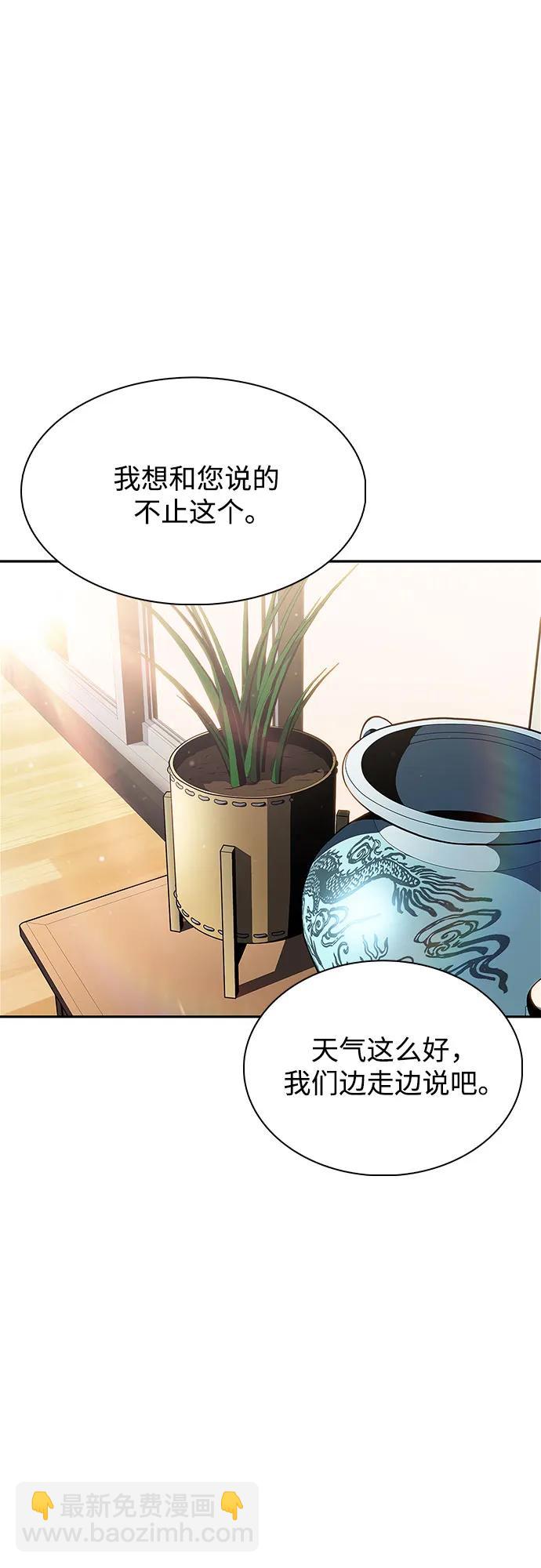 我獨自滿級新手 - [第162話] 在U洲的日常vlog(2)(2/2) - 5