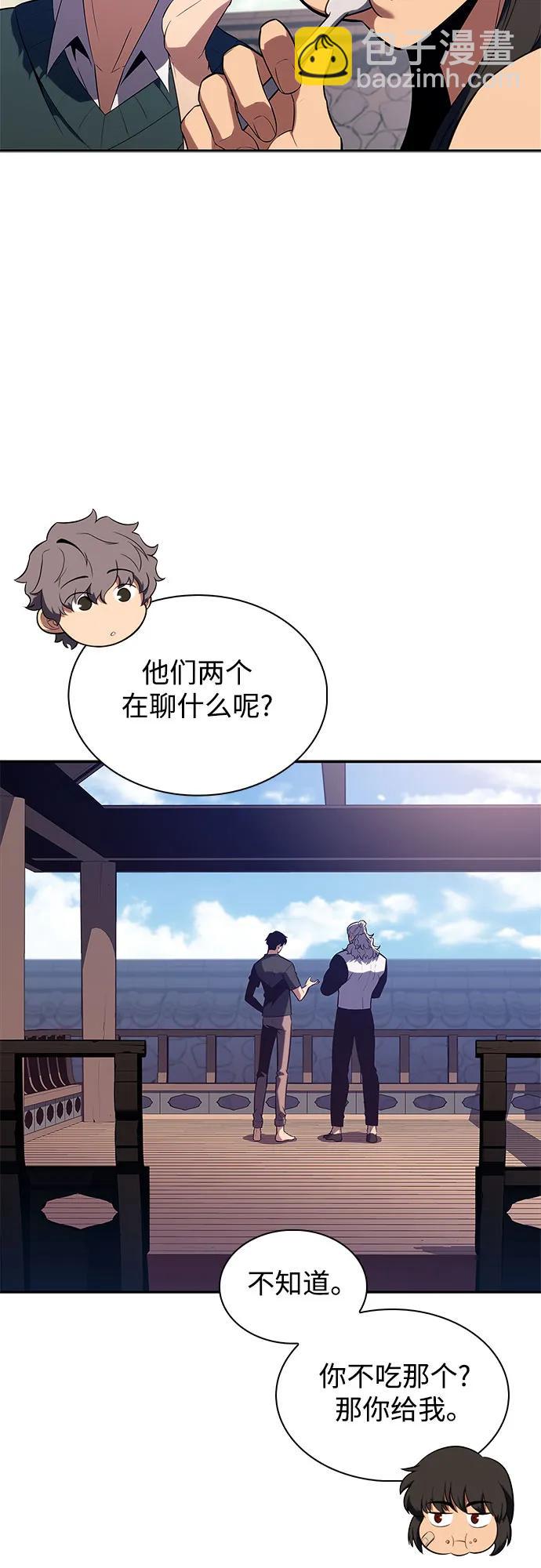 我獨自滿級新手 - [第162話] 在U洲的日常vlog(2)(2/2) - 1