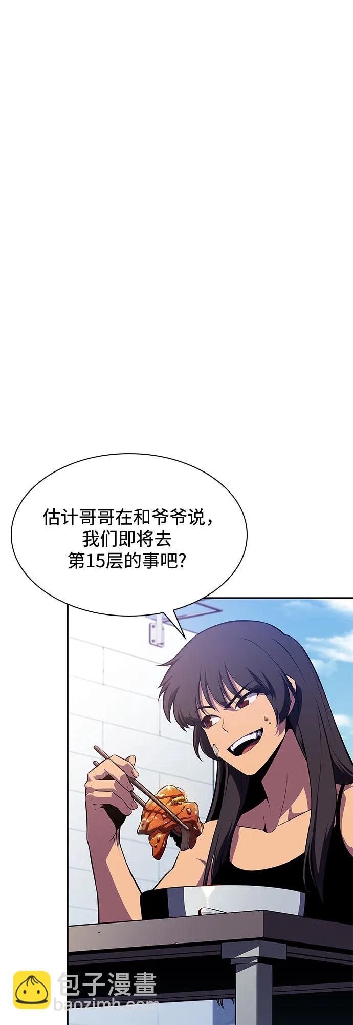 我獨自滿級新手 - [第162話] 在U洲的日常vlog(2)(2/2) - 3