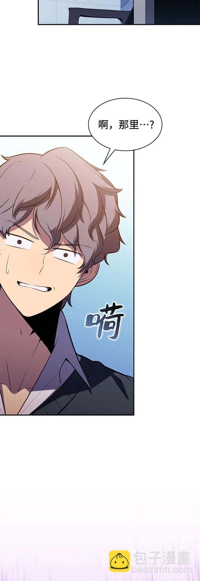 我獨自滿級新手 - [第162話] 在U洲的日常vlog(2)(2/2) - 4