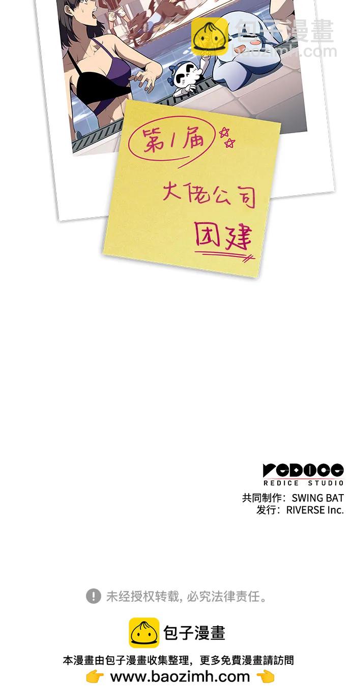 我獨自滿級新手 - [第162話] 在U洲的日常vlog(2)(2/2) - 4