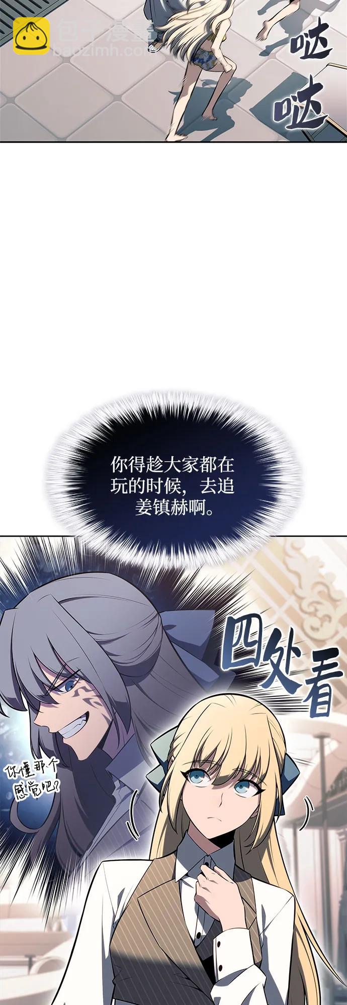 我獨自滿級新手 - [第162話] 在U洲的日常vlog(2)(1/2) - 1