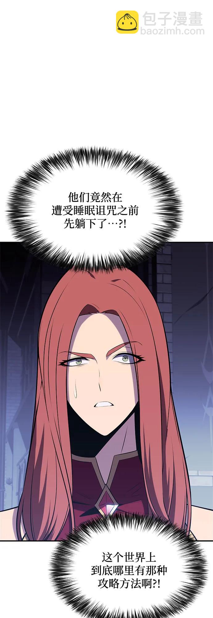 我獨自滿級新手 - [第164話] 痛哭魔女(2)(1/2) - 2