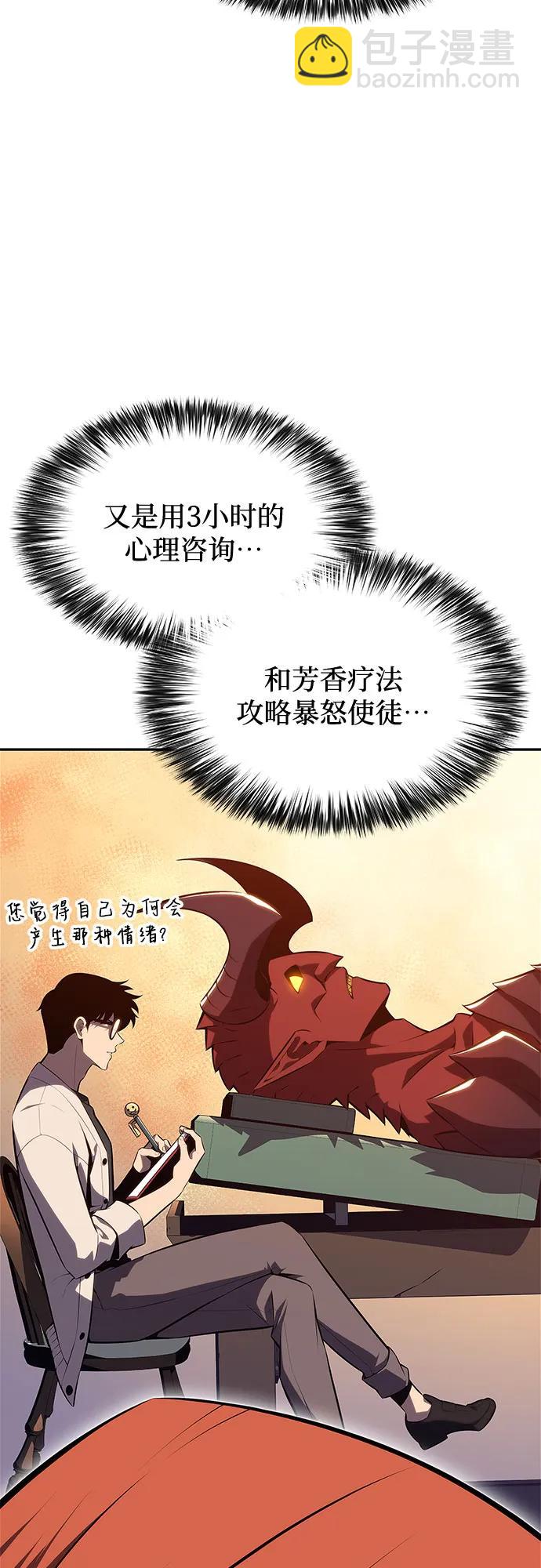 我獨自滿級新手 - [第164話] 痛哭魔女(2)(1/2) - 3