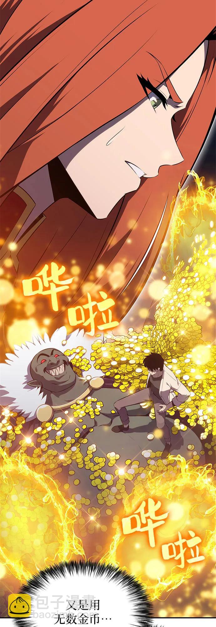 我獨自滿級新手 - [第164話] 痛哭魔女(2)(1/2) - 4