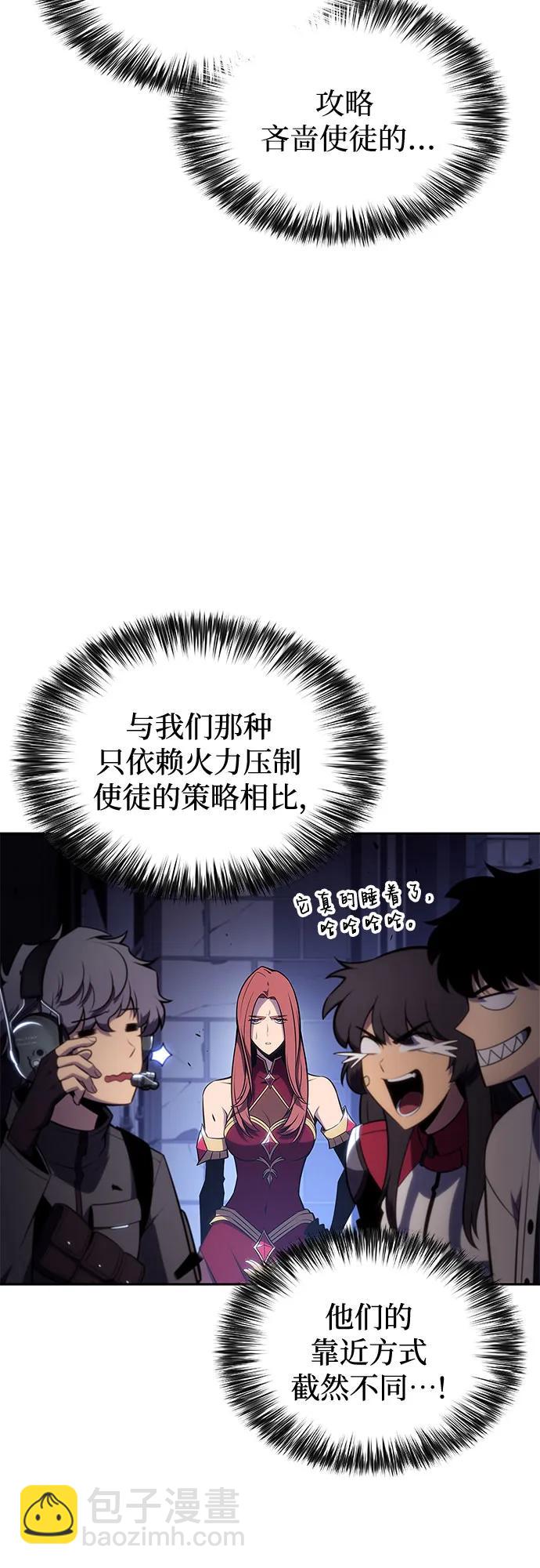 我獨自滿級新手 - [第164話] 痛哭魔女(2)(1/2) - 5