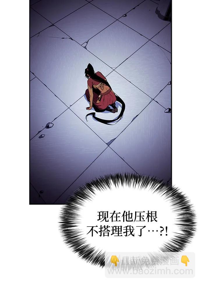 我獨自滿級新手 - [第164話] 痛哭魔女(2)(1/2) - 2