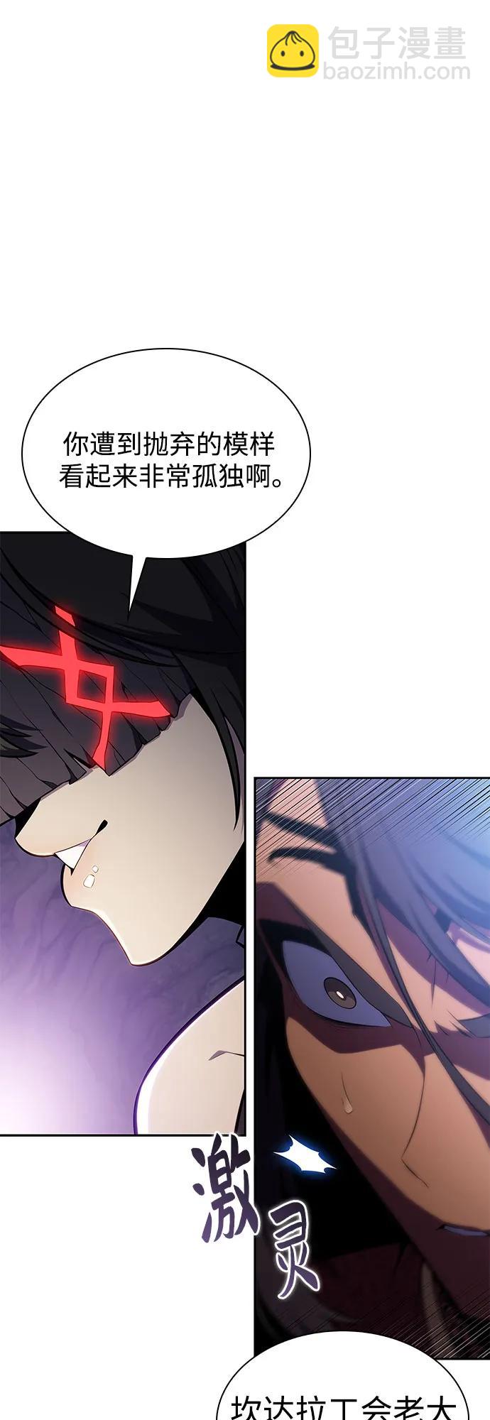 我獨自滿級新手 - [第164話] 痛哭魔女(2)(1/2) - 3