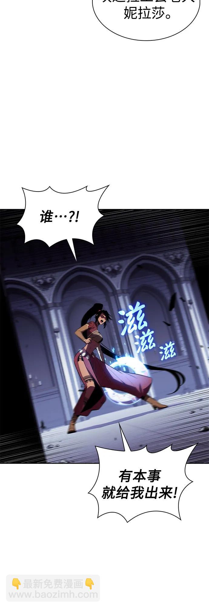 我獨自滿級新手 - [第164話] 痛哭魔女(2)(1/2) - 4