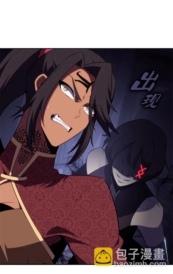 我獨自滿級新手 - [第164話] 痛哭魔女(2)(1/2) - 5