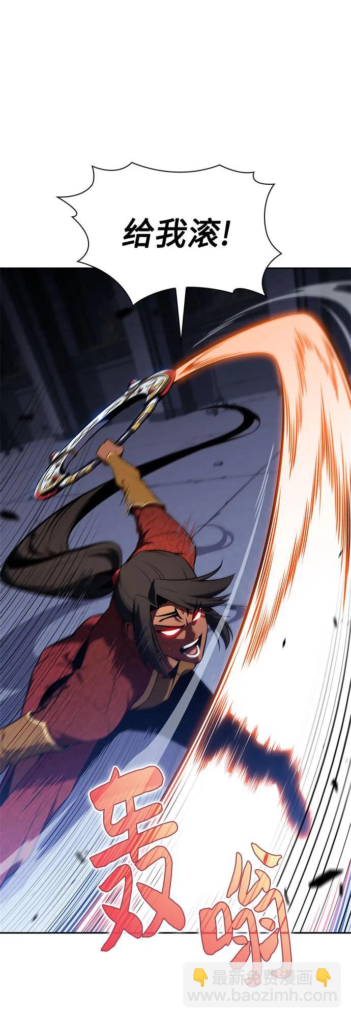 我獨自滿級新手 - [第164話] 痛哭魔女(2)(1/2) - 7