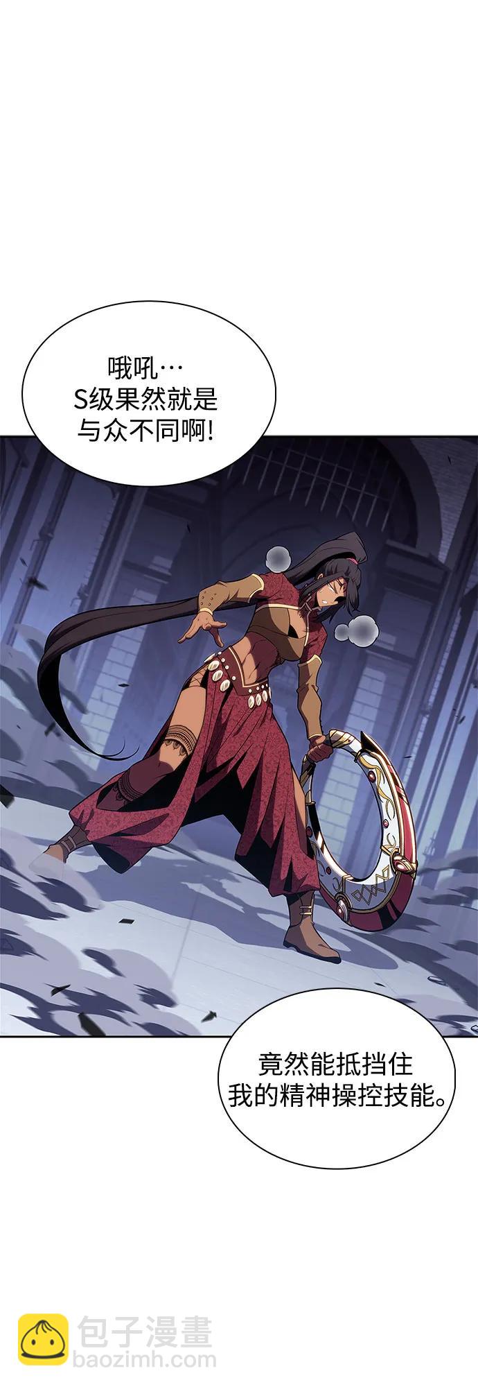 我獨自滿級新手 - [第164話] 痛哭魔女(2)(1/2) - 8