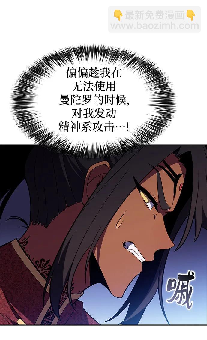 我獨自滿級新手 - [第164話] 痛哭魔女(2)(1/2) - 1