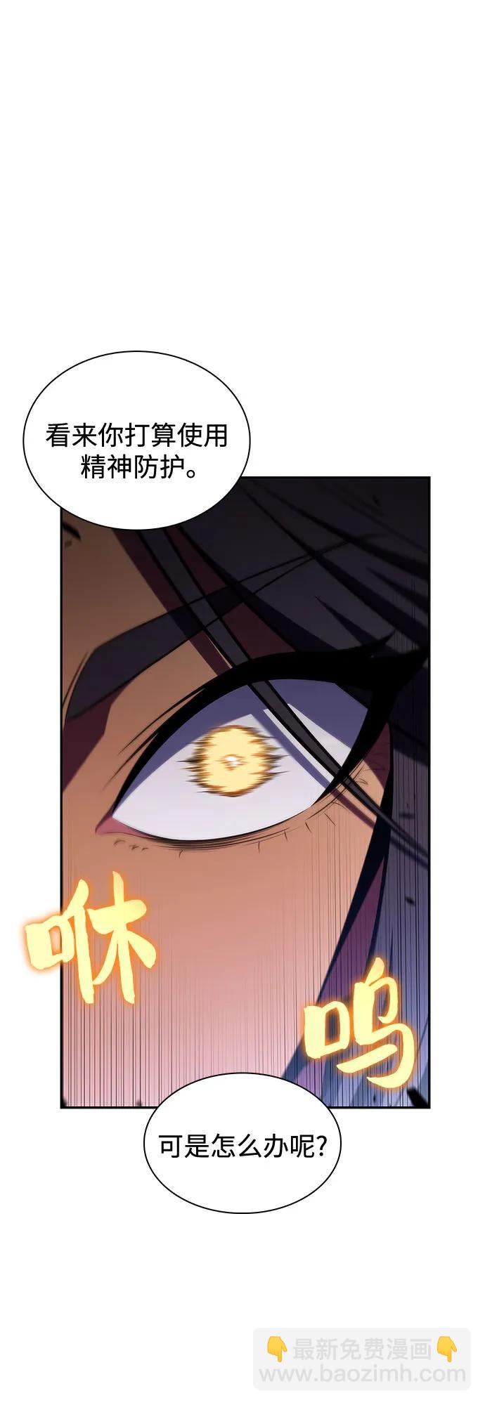 我獨自滿級新手 - [第164話] 痛哭魔女(2)(1/2) - 2