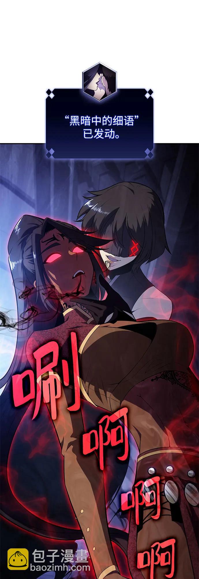 我獨自滿級新手 - [第164話] 痛哭魔女(2)(1/2) - 3