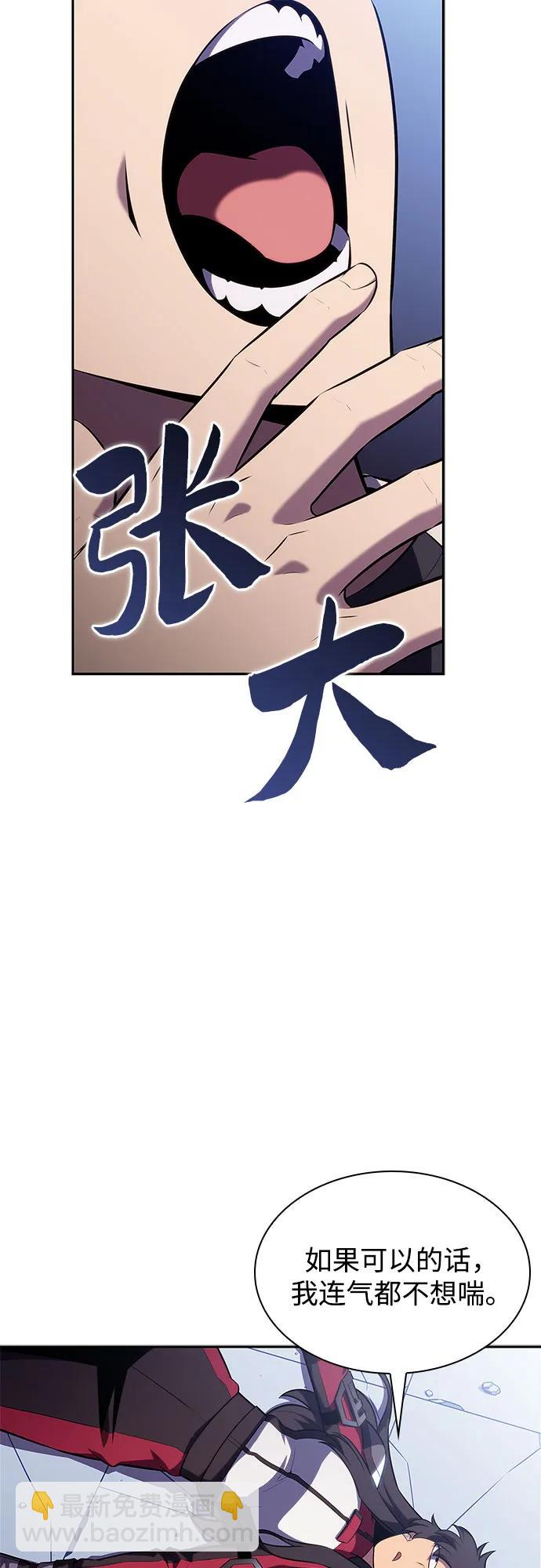 我獨自滿級新手 - [第164話] 痛哭魔女(2)(1/2) - 3