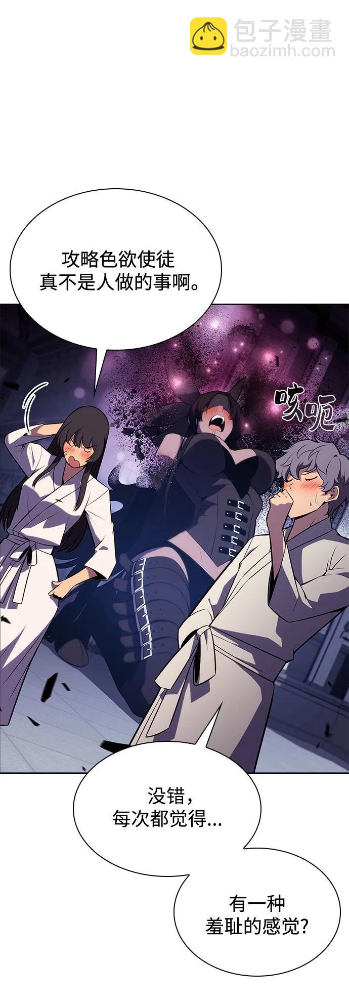 我獨自滿級新手 - [第164話] 痛哭魔女(2)(1/2) - 6