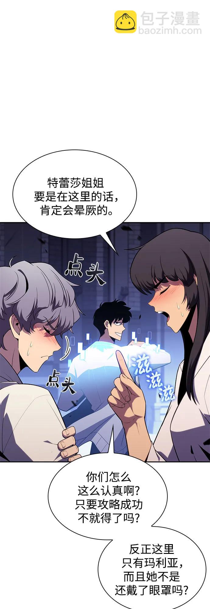 我獨自滿級新手 - [第164話] 痛哭魔女(2)(1/2) - 7