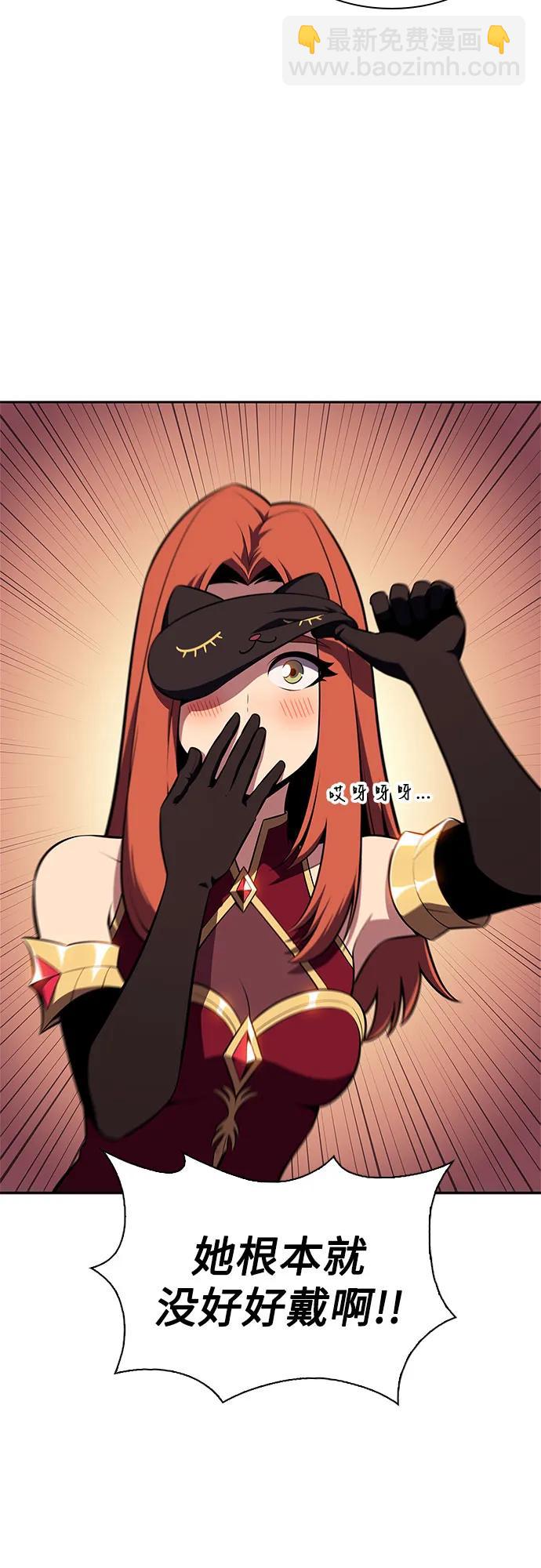 我獨自滿級新手 - [第164話] 痛哭魔女(2)(1/2) - 8