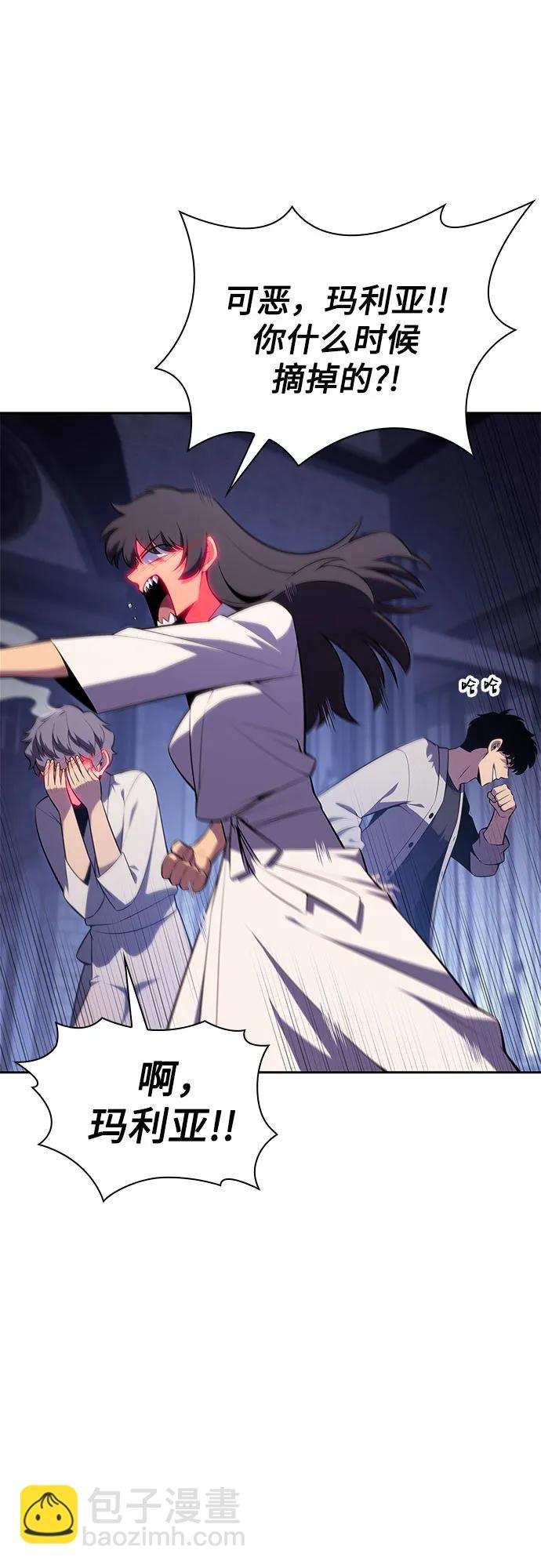 我獨自滿級新手 - [第164話] 痛哭魔女(2)(1/2) - 1