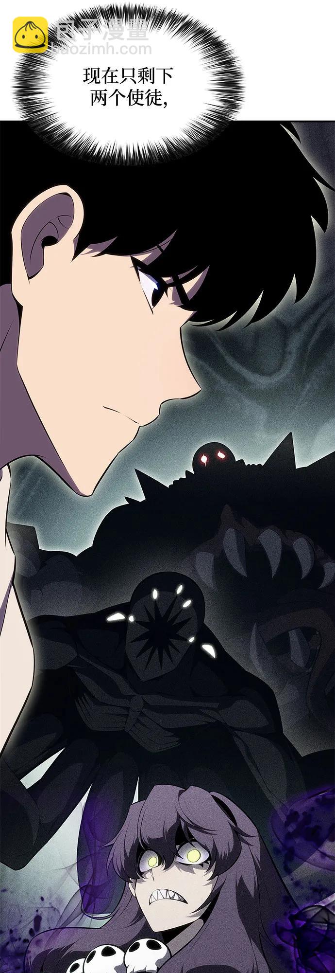 我獨自滿級新手 - [第164話] 痛哭魔女(2)(1/2) - 2