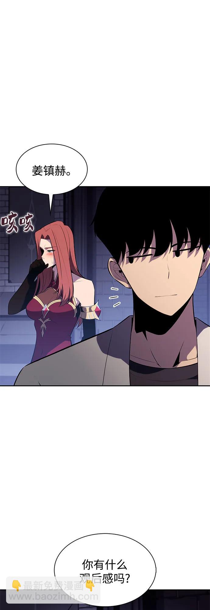 我獨自滿級新手 - [第164話] 痛哭魔女(2)(1/2) - 4