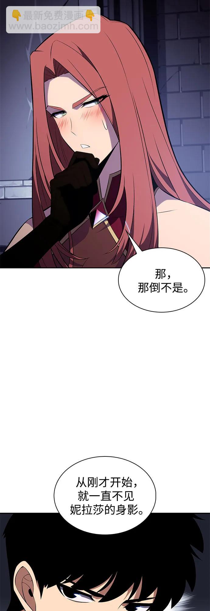 我獨自滿級新手 - [第164話] 痛哭魔女(2)(1/2) - 5