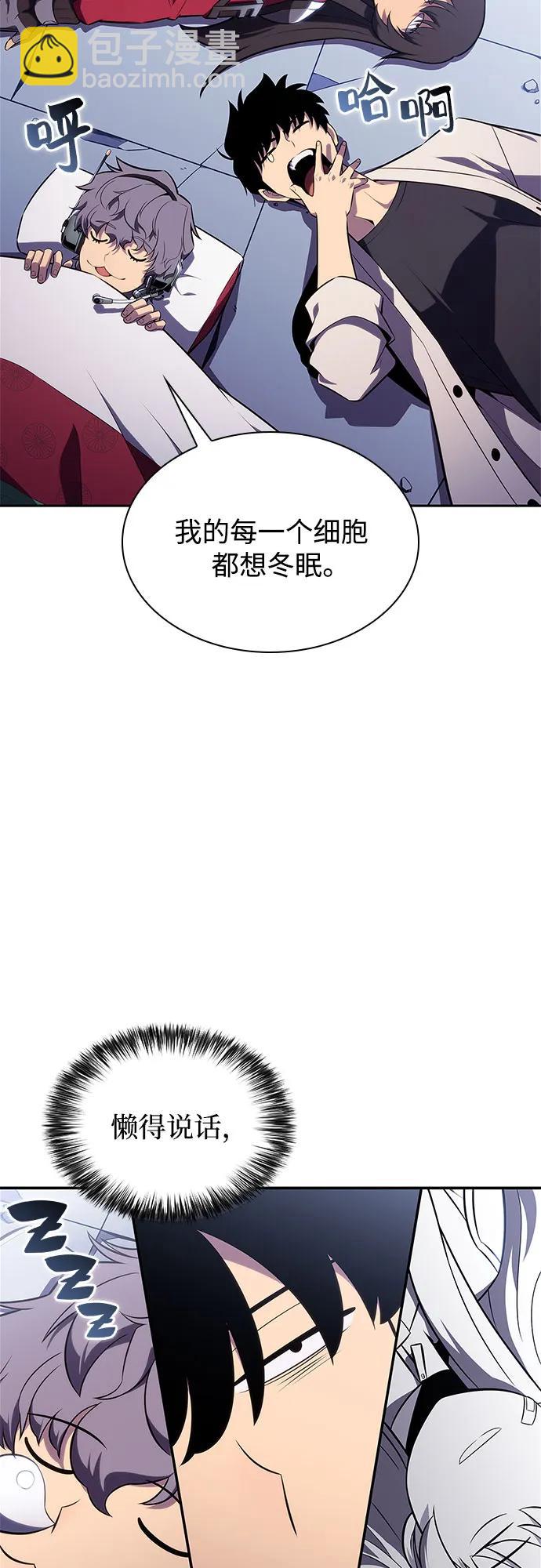 我獨自滿級新手 - [第164話] 痛哭魔女(2)(1/2) - 4