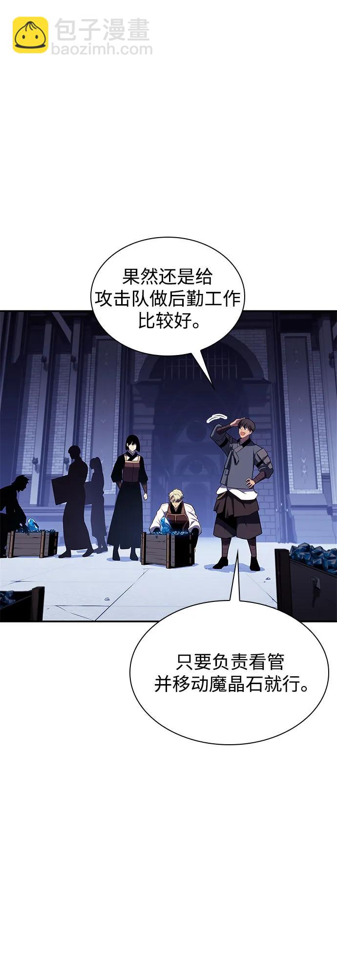 我獨自滿級新手 - [第164話] 痛哭魔女(2)(1/2) - 8