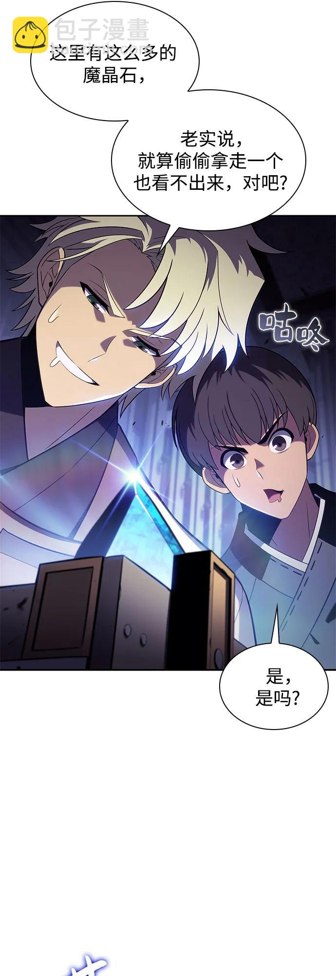 我獨自滿級新手 - [第164話] 痛哭魔女(2)(1/2) - 1