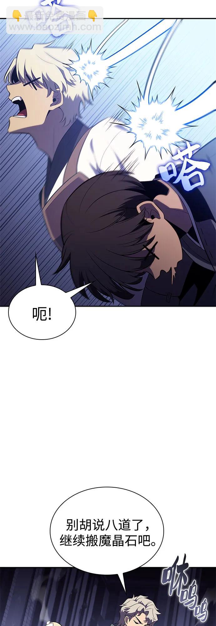 我獨自滿級新手 - [第164話] 痛哭魔女(2)(1/2) - 2