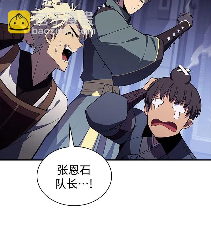 我獨自滿級新手 - [第164話] 痛哭魔女(2)(1/2) - 3