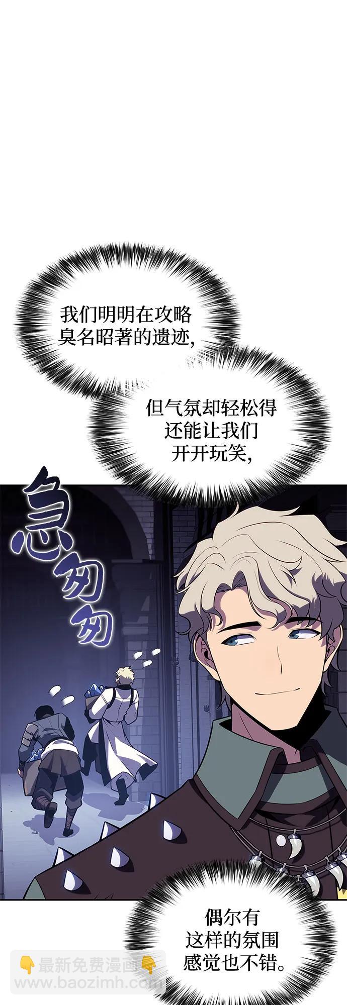 我獨自滿級新手 - [第164話] 痛哭魔女(2)(1/2) - 4