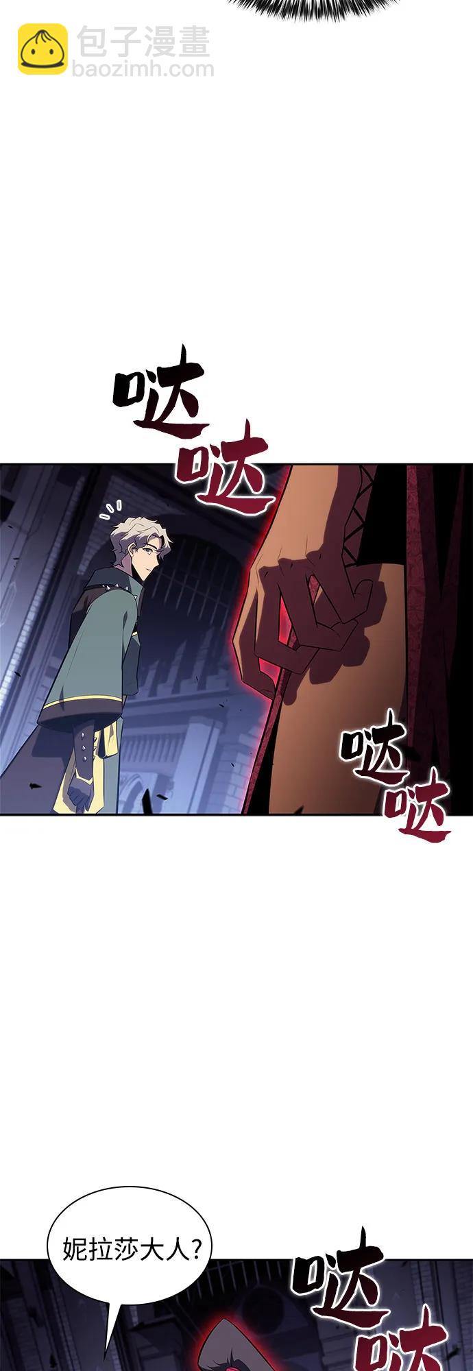 我獨自滿級新手 - [第164話] 痛哭魔女(2)(1/2) - 5