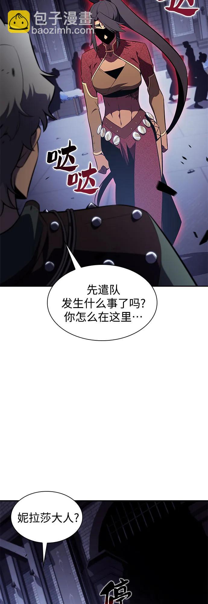 我獨自滿級新手 - [第164話] 痛哭魔女(2)(1/2) - 6