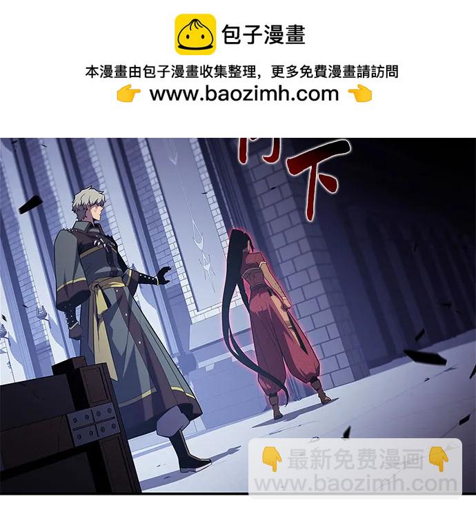 我獨自滿級新手 - [第164話] 痛哭魔女(2)(1/2) - 7