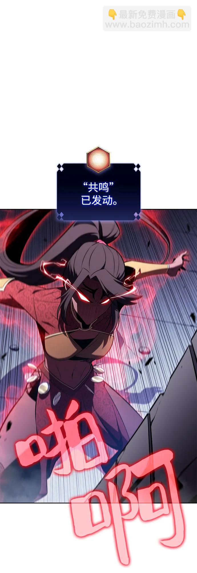 我獨自滿級新手 - [第164話] 痛哭魔女(2)(1/2) - 8