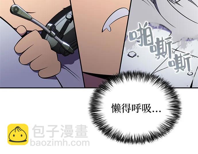 我獨自滿級新手 - [第164話] 痛哭魔女(2)(1/2) - 5