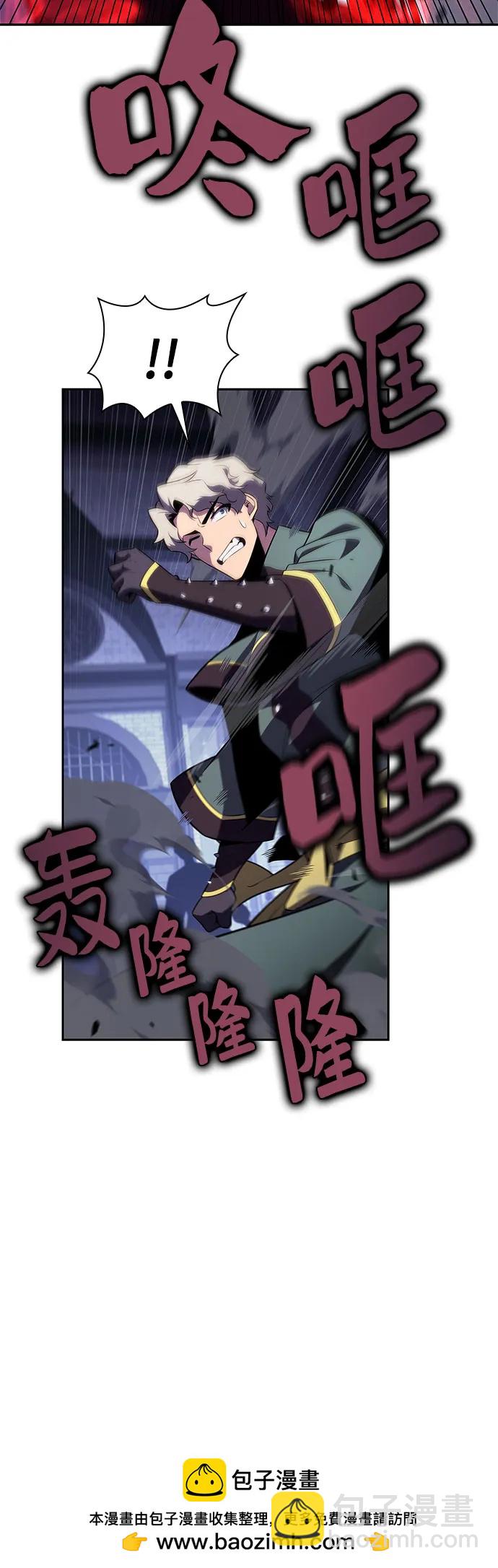 我獨自滿級新手 - [第164話] 痛哭魔女(2)(1/2) - 2