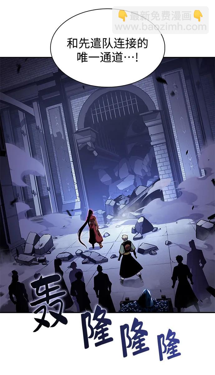 我獨自滿級新手 - [第164話] 痛哭魔女(2)(2/2) - 5