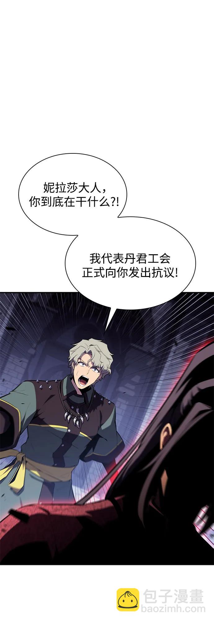 我獨自滿級新手 - [第164話] 痛哭魔女(2)(2/2) - 6