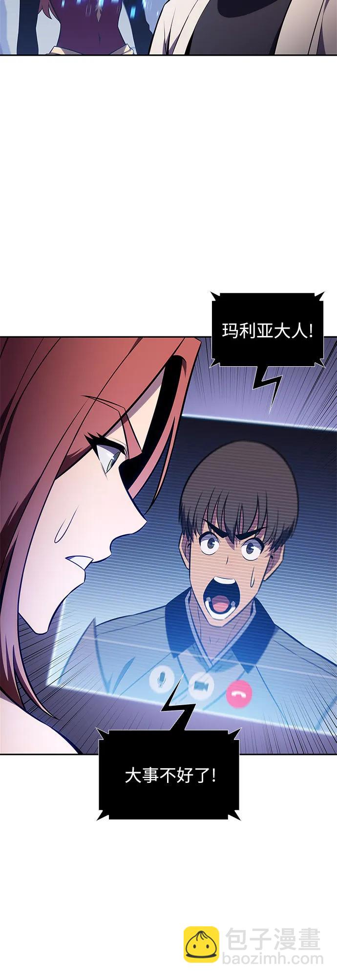 我獨自滿級新手 - [第164話] 痛哭魔女(2)(2/2) - 5