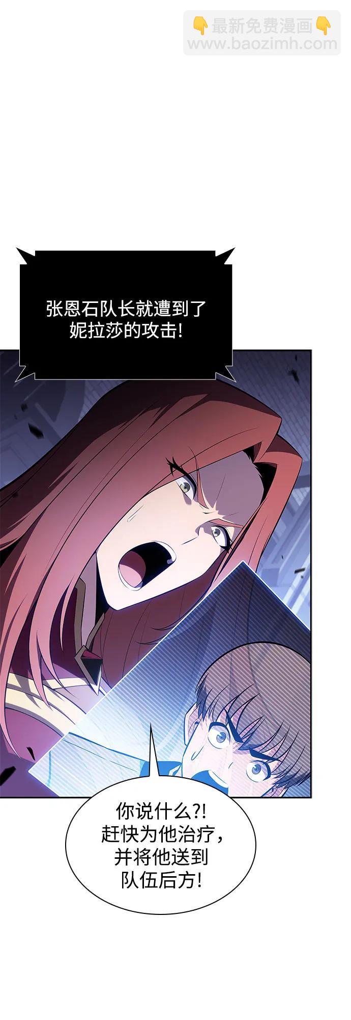 我獨自滿級新手 - [第164話] 痛哭魔女(2)(2/2) - 1