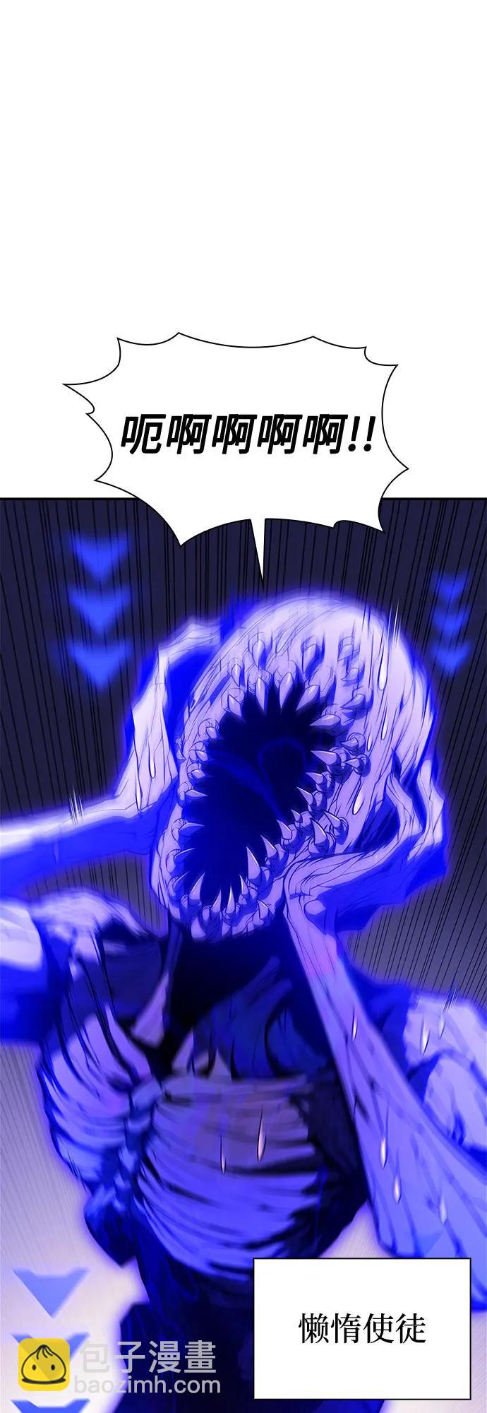 我獨自滿級新手 - [第164話] 痛哭魔女(2)(1/2) - 6