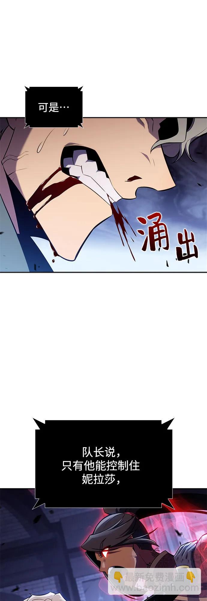 我獨自滿級新手 - [第164話] 痛哭魔女(2)(2/2) - 2