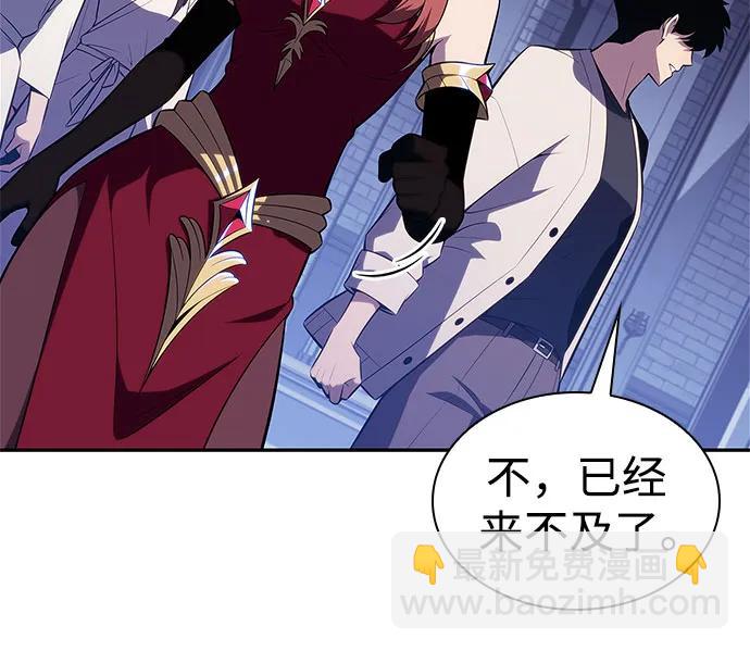 我獨自滿級新手 - [第164話] 痛哭魔女(2)(2/2) - 4